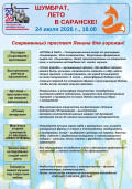 24 июля состоится торжественное открытие обновлённого проспекта Ленина 1
